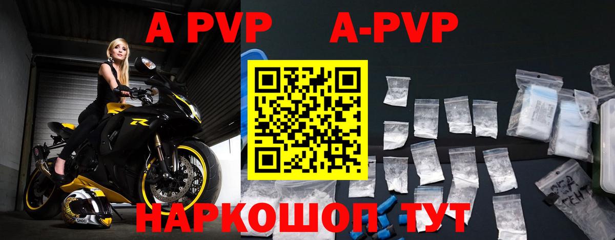 Alfa_PVP  A-PVP мука  Вход с VPN  A-PVP СК  A-PVP Соль  Холмск 