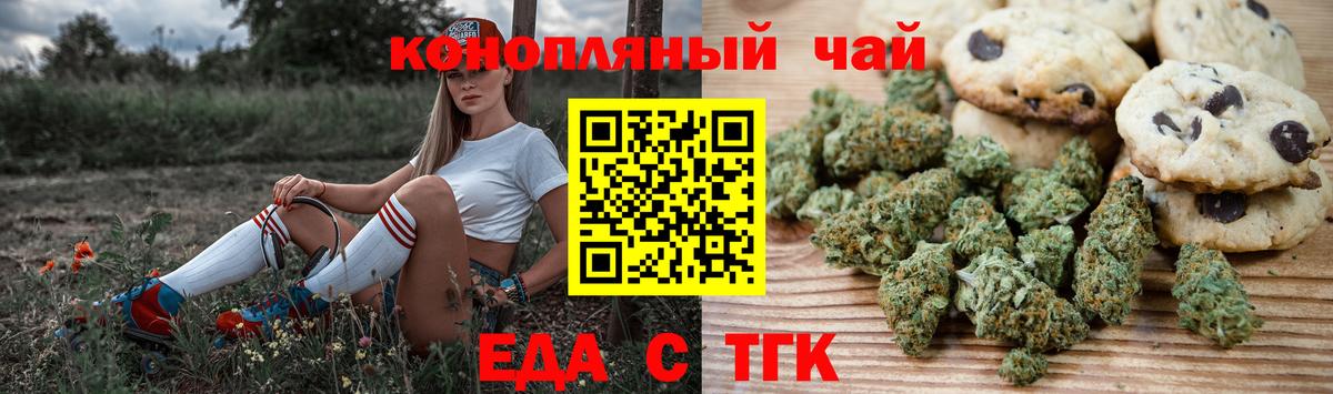 Холмск  Еда ТГК марихуана  Вход с VPN 