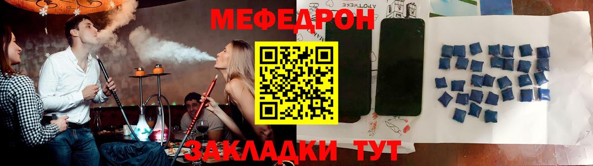 МЕФ  Холмск