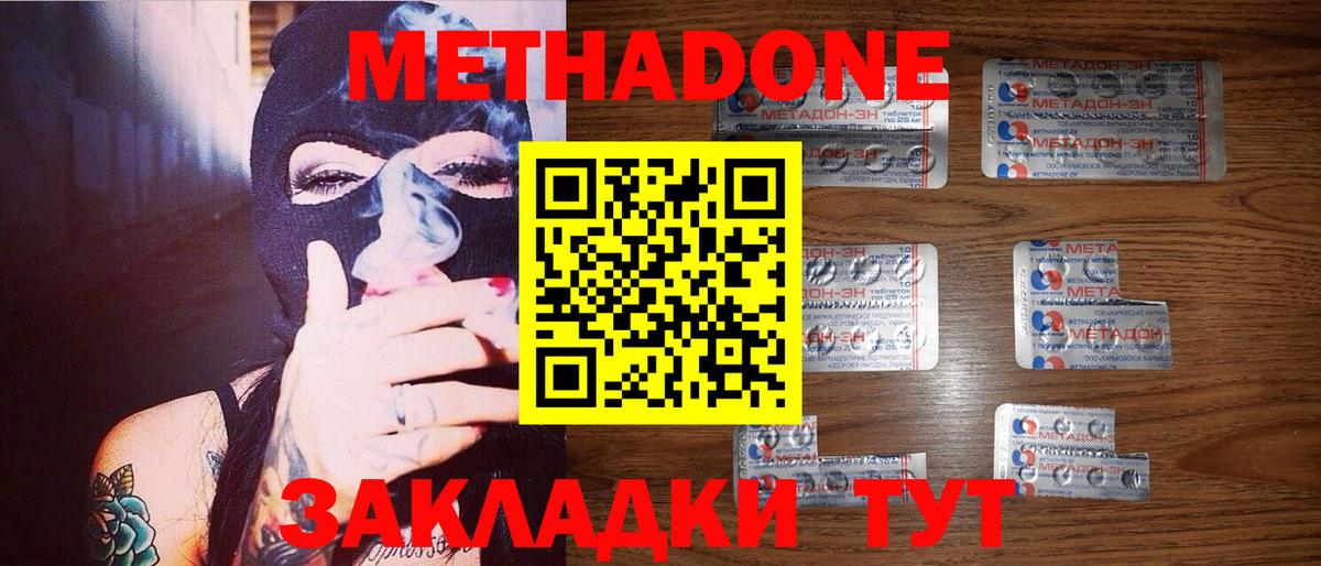 Холмск  Метадон кристалл  МЕТАДОН белоснежный  Вход с VPN 