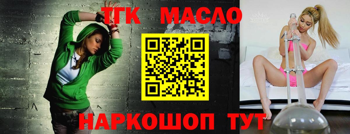 ТГК концентрат Холмск